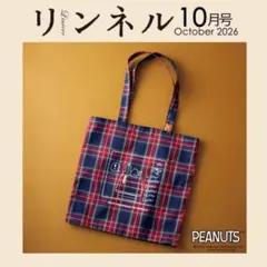 リンネル付録/PEANUTSスヌーピートート