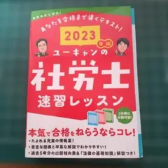 2026年最新】ユーキャン速読の人気アイテム - メルカリ