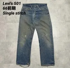 2025年最新】Levis 501 66前期の人気アイテム - メルカリ