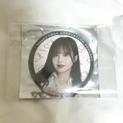 佐藤璃果 与田卒コン 通常 缶バッジ