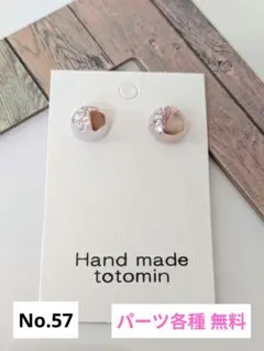 No.57 レジン ハンドメイド ピアス イヤリング 金属アレルギー対応 樹脂