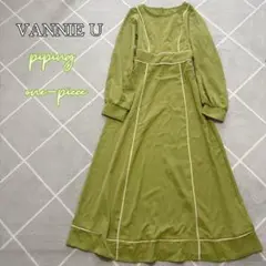 【美品】VANNIE U パイピングワンピース