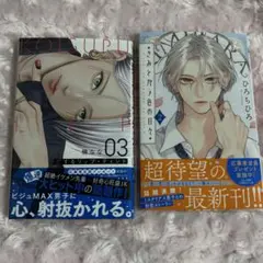 恋するリップ・ティント きみとバラ色の日々