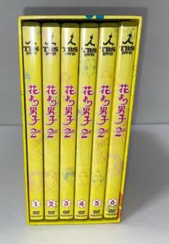 2026年最新】花より男子 dvdの人気アイテム - メルカリ