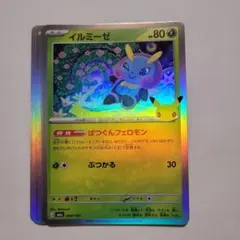 ポケカ イルミーゼ ギフトボックス エメラルドver. - メルカリ