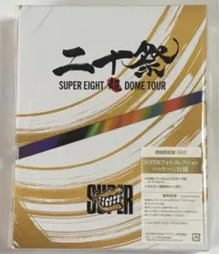 SUPER EIGHT 超DOMETOUR 二十祭【初回限定盤】DVD版