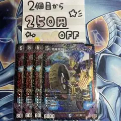 危険深淵デンジャラス＝ジャック　4枚★同時購入で250円引き★