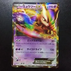 ミュウツーEX ポケモンカード 028/052 R　BW3のサムネイル