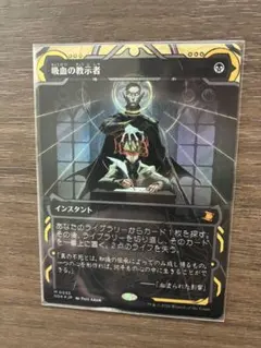 吸血の教示者 foil 英語 ミスティカルアーカイブ - メルカリ