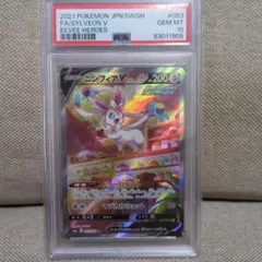 2021 ポケモンカード Sylveon V #083 GEM MT 10 - メルカリ