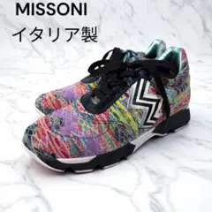 イタリア製 MISSONI マルチカラー スニーカー レディース