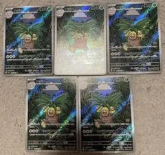 ポケモンカード ナッシー AR 5枚セット