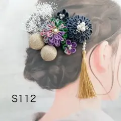 つまみ細工髪飾り　和玉　灰色紫緑金　かすみ草　9点　S112 着物の髪飾り