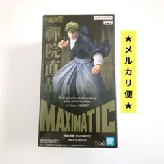 呪術廻戦 禅院直哉 MAXIMATIC フィギュア ワケあり