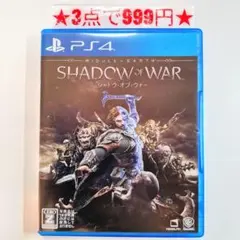 【PS4】シャドウオブウォー