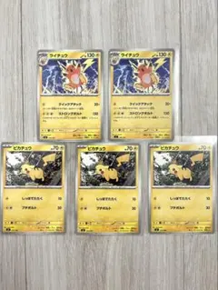5枚セット】 トゲピー CP4 083/131 EX×M×BREAK | Mercari