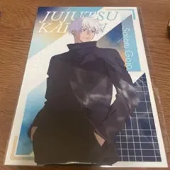 2025年最新】呪術廻戦 ポストカード ロフトの人気アイテム