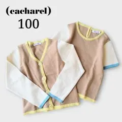 cacharel カーディガン カットソー 100 4a ウール イタリア製