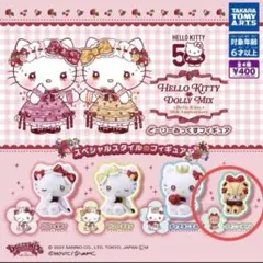 ハローキティDOLLY MIX（どーりーみっくす）フィギュア　タイニーチャム