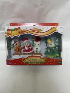 シルバニアファミリー ハッピークリスマスフレンズ セット 新品未開封