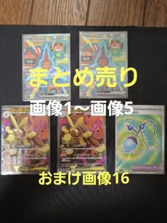 ポケモンカード　メガリザードンX RR　ロトムex　sar インフェルノx