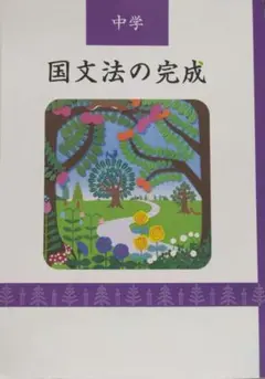 国文法テキスト Amazon.co.jp: 国文法