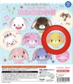 シュガーバニーズ ふわふわ中着 全6種類 はなうさ