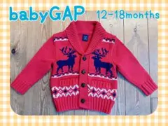 ☆babyGAP ニットカーディガン☆日本サイズ80☆送料込☆