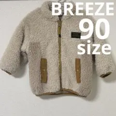 ブリーズ BREEZE フリースジャケット キッズ　90㎝ 記名無 ベージュ