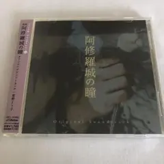 竹内まりや／真夜中のナイチンゲール Special Sampler - メルカリ