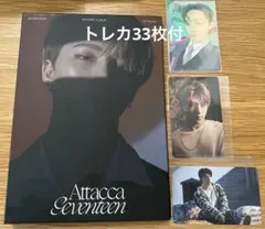 匿名配送 ディノ トレカ Attacca まとめ売り 33枚 バインダー付