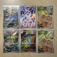 ポケモンカード AR 6枚セット