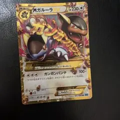 MガルーラEX UR XY2 ワイルドブレイズ 090/080 - メルカリ