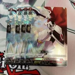 エゼルヴァ TDR RRR仕様 4枚 セット ヴァージルアデッキパーツ