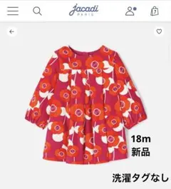JACADI ジャカディ オレンジ柄 Aライン ワンピース チュニック12M 