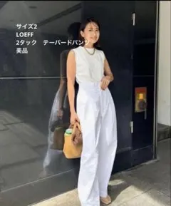 2026年最新】loeff ロエフ コットンツイル 2タックパンツの人気