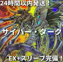 d143 サイバーダーク デッキ 本格構築済みデッキ まとめ売り おまけ