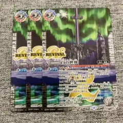 白の世界　リバイバル　３枚