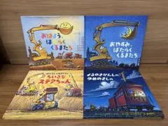 絵本セット おやすみ、はたらくくるまたちシリーズ