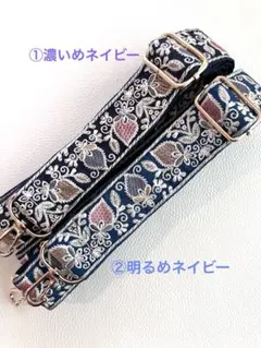 ①②番号選択してください　インド刺繍リボンショルダーストラップ　いちご柄