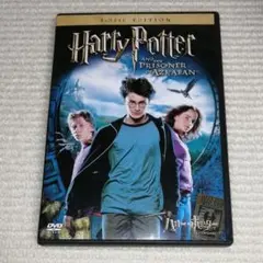 ハリー・ポッターとアズカバンの囚人　DVD