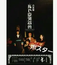 MONO NO AWARE ポスター