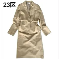 23区 セットアップ L ベルト付きスーツ 上品 フォーマル 通勤 美品