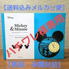 ハチワレ様 リクエスト 3点 まとめ商品