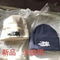 ニット帽 2色セット アイボリー ネイビー新品未使用