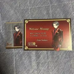 ジャックジャンヌ　世長創司郎　クリアカード　ポストカード