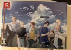 君に惑い、君に溺れる。 特装版本体+ステラセット特典 わくでき - メルカリ
