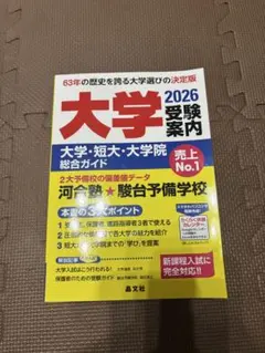 2025年最新】大学受験参考書の人気アイテム - メルカリ