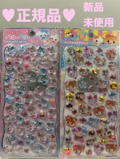 【新品】KAMIOベリーベリー・ハムハム　2パックセット