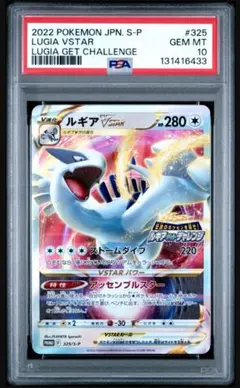 2026年最新】ルギアV psa10 プロモの人気アイテム - メルカリ